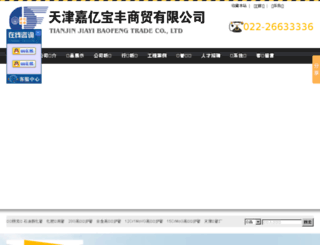 tjgygg.com screenshot