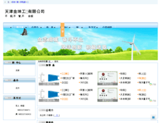 tjjinkun.inuobi.com screenshot