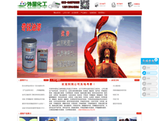 tjwaixing.com screenshot