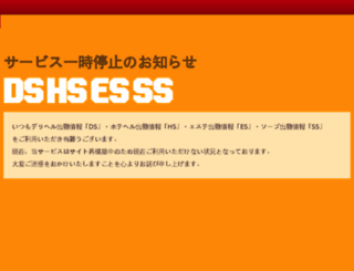 tk-ds.jp screenshot