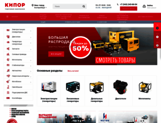 tk-kipor.ru screenshot