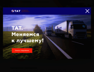 tk-tat.ru screenshot