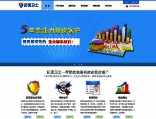 tk163.com screenshot