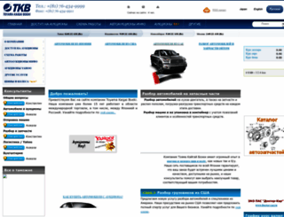 tkb-net.jp screenshot