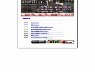 tkbc.jp screenshot
