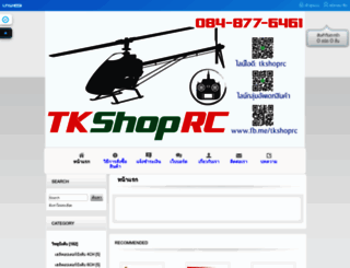 tkshoprc.com screenshot