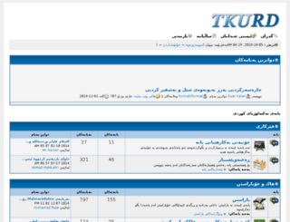 tkurd.net screenshot