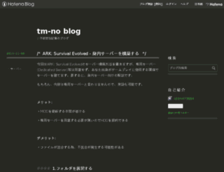 tm-no.hatenablog.jp screenshot