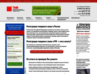 tm-reg.ru screenshot