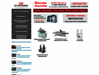 tm-technology.ru screenshot