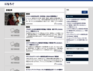 tmfes.jp screenshot