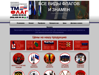 tmflag.ru screenshot
