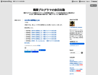tmotooka.hatenablog.jp screenshot