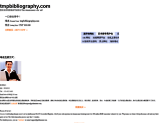 tmpbibliography.com screenshot