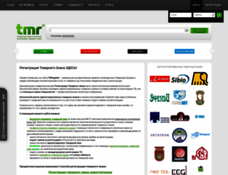 tmregister.ru screenshot
