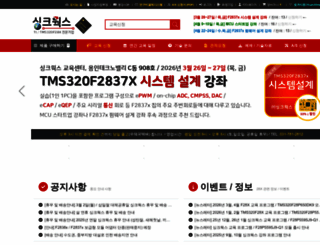 tms320.co.kr screenshot