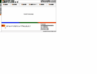 tmy.co.jp screenshot