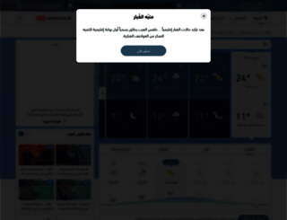 tn.arabiaweather.com screenshot