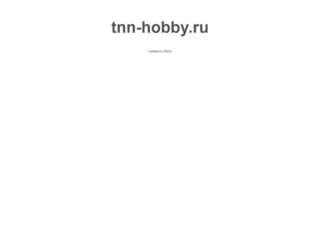 tnn-hobby.ru screenshot