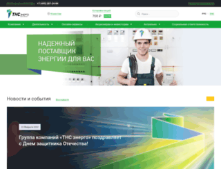 tns-e.ru screenshot