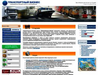 tnspb.ru screenshot