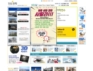 tnsuhak.com screenshot