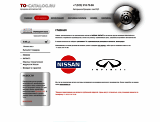 to-catalog.ru screenshot