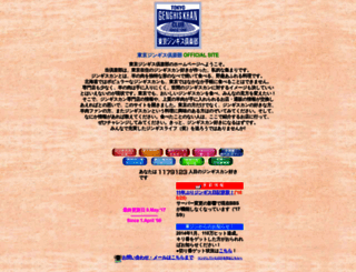 to-jin.com screenshot