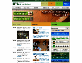 toa-cork.co.jp screenshot