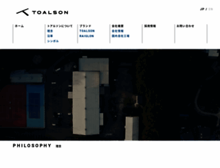 toalson.co.jp screenshot