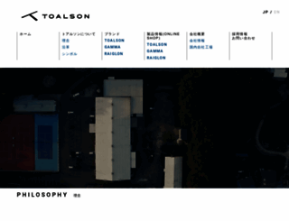 toalson.co.jp screenshot