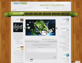 toam-voice.mihanblog.com screenshot