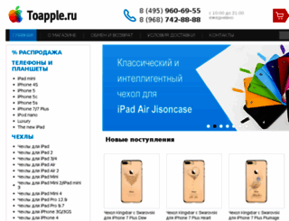 toapple.ru screenshot
