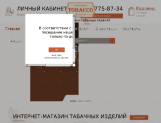 tobaccoservice.ru screenshot