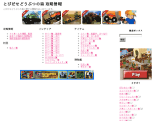 tobimori.sblo.jp screenshot