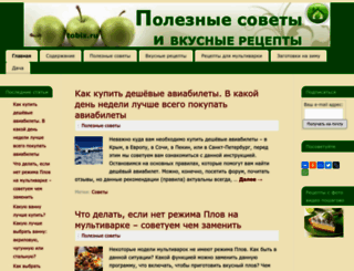 tobix.ru screenshot