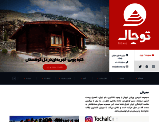tochal.org screenshot
