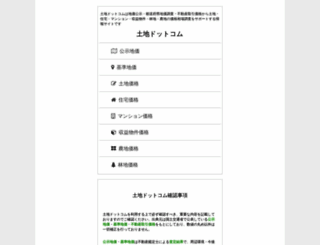 tochi-d.com screenshot