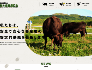 tochigi-chikusan.jp screenshot