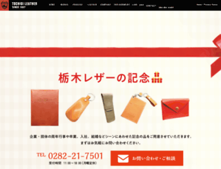 tochigi-leather.co.jp screenshot