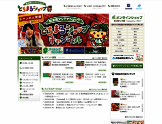 tochimaru-shop.com screenshot