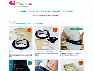 tocochan.com screenshot