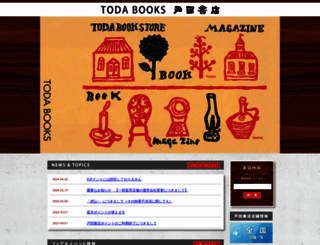 todabooks.co.jp screenshot