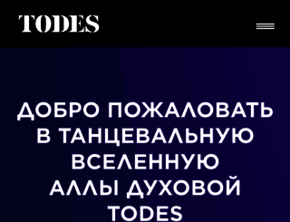 todes.ru screenshot
