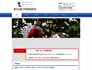 todoroki-hk.com screenshot