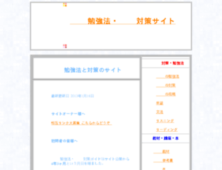 toeic.eigogagaku.com screenshot