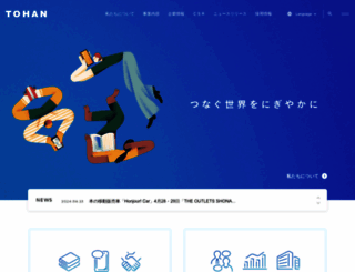 tohan.jp screenshot
