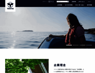 tohatsu.co.jp screenshot