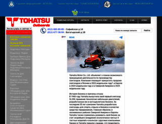 tohatsushop.ru screenshot