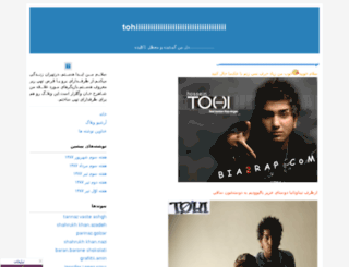 tohirap.blogfa.com screenshot